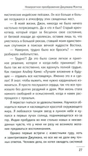 Монах, который продал свой 