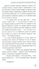 Монах, который продал свой 