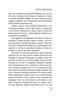 Монах, который продал свой 