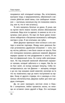 Монах, который продал свой 