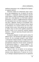 Монах, который продал свой 