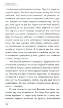 Монах, который продал свой 