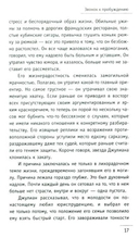 Монах, который продал свой 