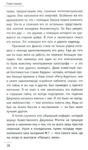 Монах, который продал свой 