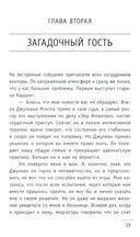 Монах, который продал свой 