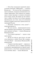 Роковой выстрел — фото, картинка — 10