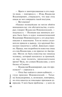 Роковой выстрел — фото, картинка — 11