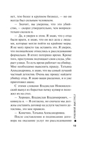 Роковой выстрел — фото, картинка — 12