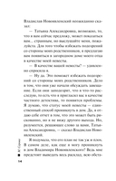 Роковой выстрел — фото, картинка — 13