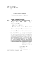 Роковой выстрел — фото, картинка — 3