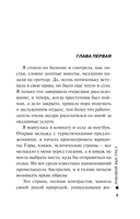 Роковой выстрел — фото, картинка — 4