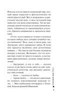 Роковой выстрел — фото, картинка — 6