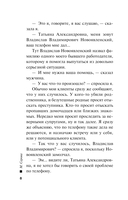 Роковой выстрел — фото, картинка — 7