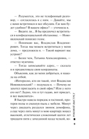 Роковой выстрел — фото, картинка — 8