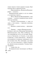 Роковой выстрел — фото, картинка — 9