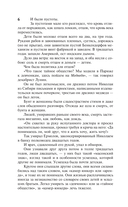 Смерть Вазир-Мухтара — фото, картинка — 2