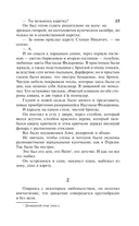 Смерть Вазир-Мухтара — фото, картинка — 11