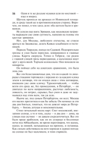 Смерть Вазир-Мухтара — фото, картинка — 12