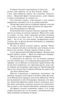 Смерть Вазир-Мухтара — фото, картинка — 13