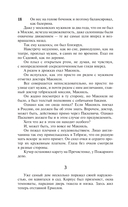 Смерть Вазир-Мухтара — фото, картинка — 14