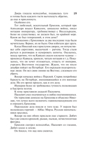 Смерть Вазир-Мухтара — фото, картинка — 15