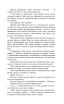 Смерть Вазир-Мухтара — фото, картинка — 3