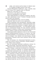 Смерть Вазир-Мухтара — фото, картинка — 6