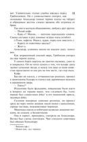 Смерть Вазир-Мухтара — фото, картинка — 7