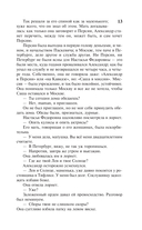 Смерть Вазир-Мухтара — фото, картинка — 9