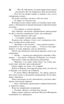 Смерть Вазир-Мухтара — фото, картинка — 10