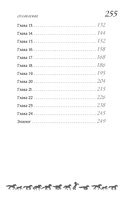 Поймать удачу за хвост — фото, картинка — 10