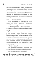 Поймать удачу за хвост — фото, картинка — 19