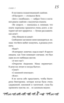 Поймать удачу за хвост — фото, картинка — 20