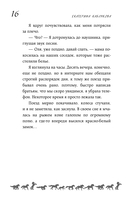 Поймать удачу за хвост — фото, картинка — 21