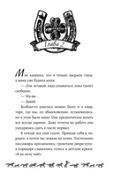 Поймать удачу за хвост — фото, картинка — 22