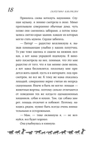 Поймать удачу за хвост — фото, картинка — 23