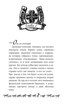 Поймать удачу за хвост — фото, картинка — 12
