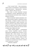 Поймать удачу за хвост — фото, картинка — 13