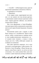 Поймать удачу за хвост — фото, картинка — 14