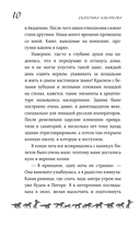 Поймать удачу за хвост — фото, картинка — 15