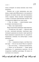 Поймать удачу за хвост — фото, картинка — 16