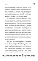 Поймать удачу за хвост — фото, картинка — 18