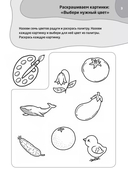 Логопедические тесты для детей 6-7 лет — фото, картинка — 2