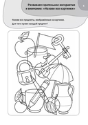 Логопедические тесты для детей 6-7 лет — фото, картинка — 4