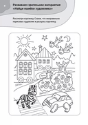 Логопедические тесты для детей 6-7 лет — фото, картинка — 7