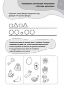 Логопедические тесты для детей 6-7 лет — фото, картинка — 8