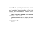 Чашка теплого света. Как найти внутреннюю опору, научиться беречь и ценить себя — фото, картинка — 12