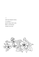 Чашка теплого света. Как найти внутреннюю опору, научиться беречь и ценить себя — фото, картинка — 13