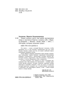 Чашка теплого света. Как найти внутреннюю опору, научиться беречь и ценить себя — фото, картинка — 3