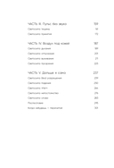 Чашка теплого света. Как найти внутреннюю опору, научиться беречь и ценить себя — фото, картинка — 5